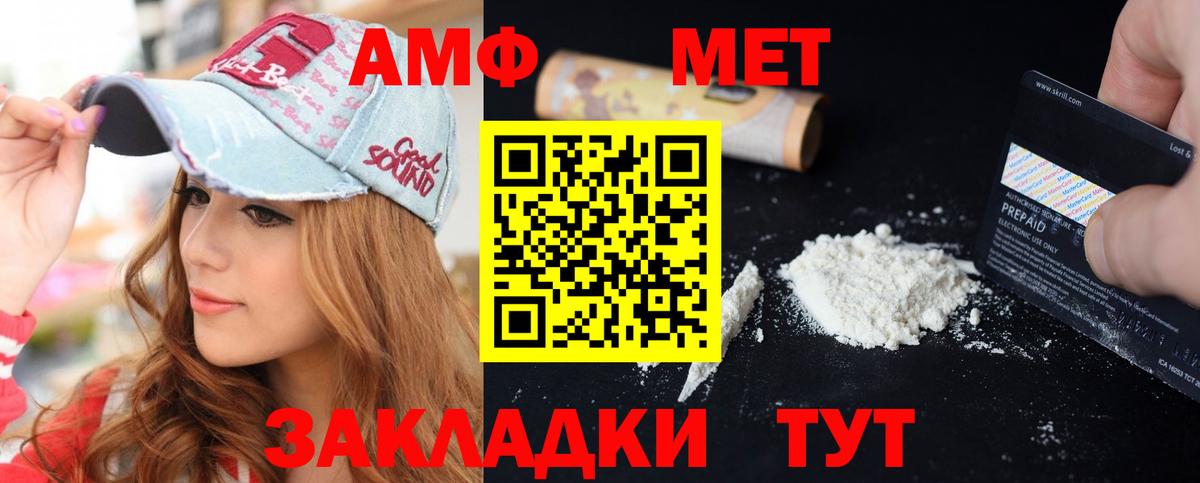 Новоуральск  АМФЕТАМИН  Вход с VPN  АМФЕТАМИН VHQ 