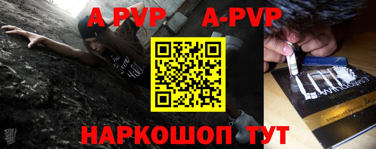 Alfa_PVP кристаллы  APVP СК  Вход с VPN  Новоуральск  А ПВП СК 