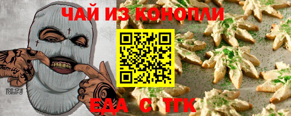 Cannafood конопля  Вход с VPN  Новоуральск 
