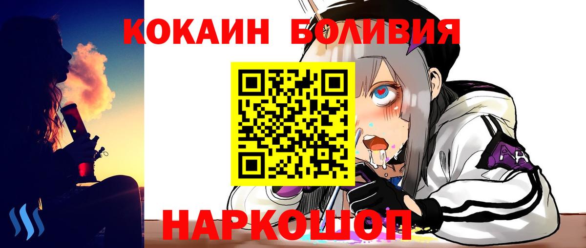 КОКАИН 98%  Вход с VPN  COCAIN Эквадор  Новоуральск 