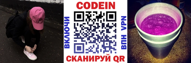 даркнет сайт  Новоуральск  Кодеиновый сироп Lean Purple Drank 