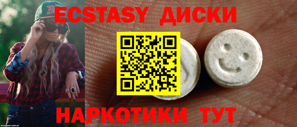 Ecstasy Дубай  Вход с VPN  Новоуральск 