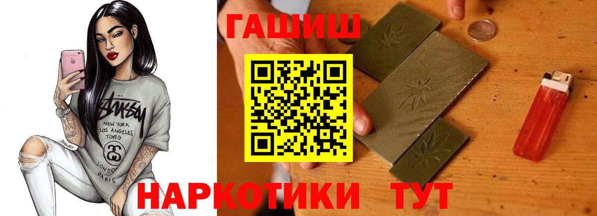 ГАШИШ Premium  Вход с VPN  Новоуральск  Гашиш  наркотики  ГАШИШ убойный 