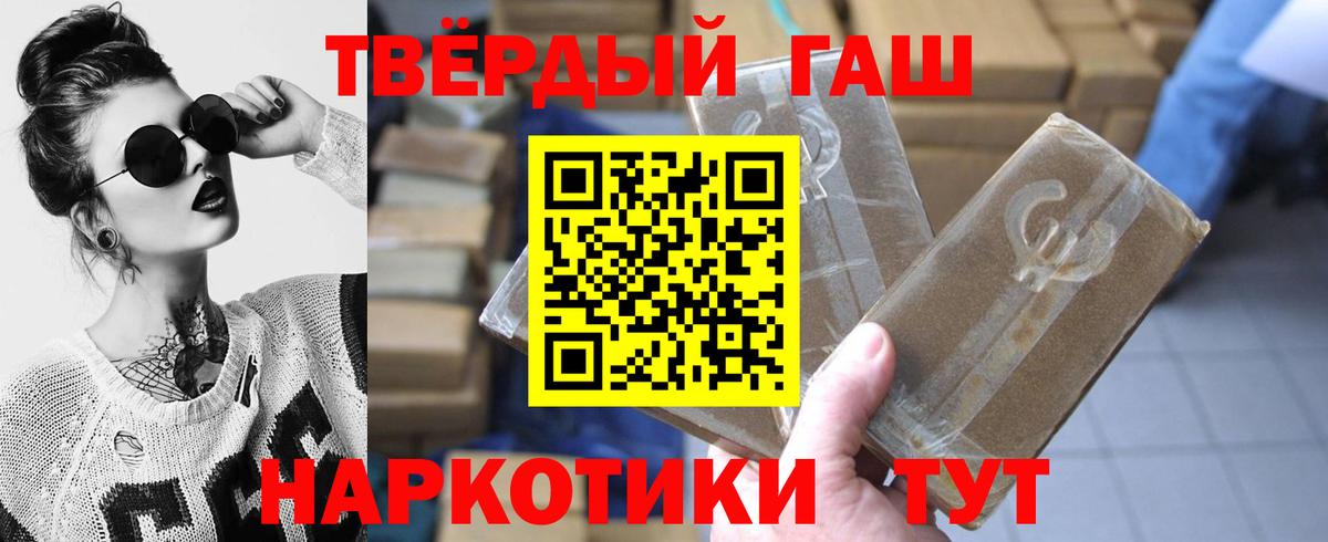 Гашиш hashish Новоуральск