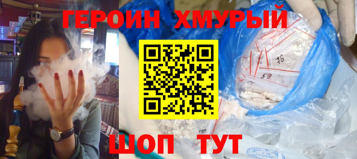 Новоуральск  Героин Афган  Вход с VPN 