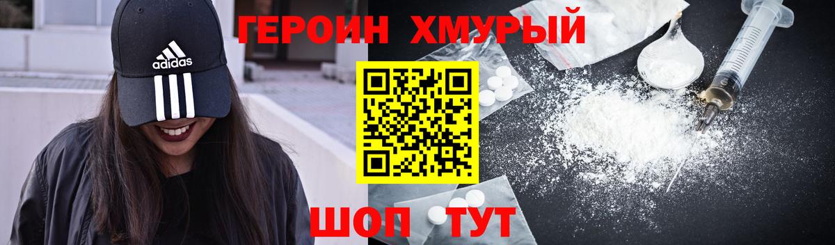 ГЕРОИН афганец Новоуральск
