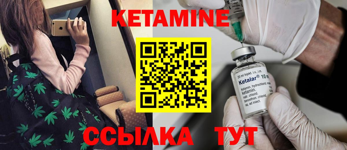 Кетамин VHQ  Вход с VPN  Новоуральск 