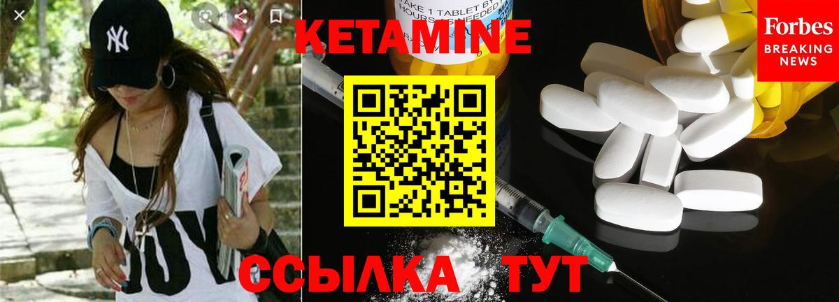 КЕТАМИН ketamine Новоуральск