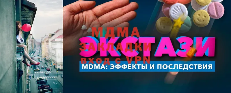 MDMA кристаллы  Новоуральск 