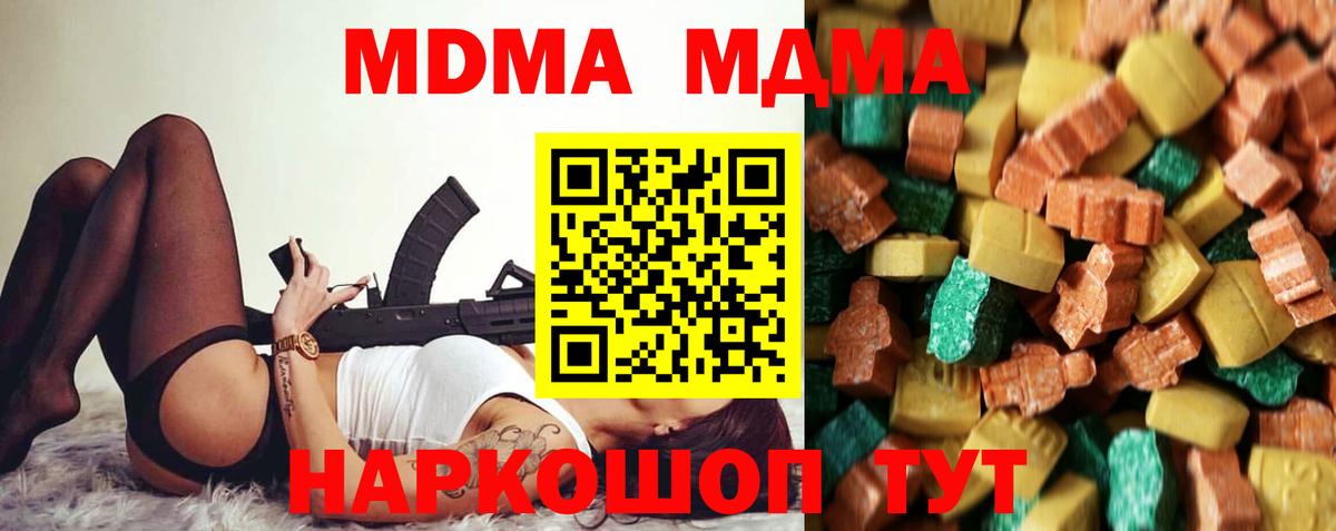 MDMA Molly  MDMA молли  Вход с VPN  Новоуральск 