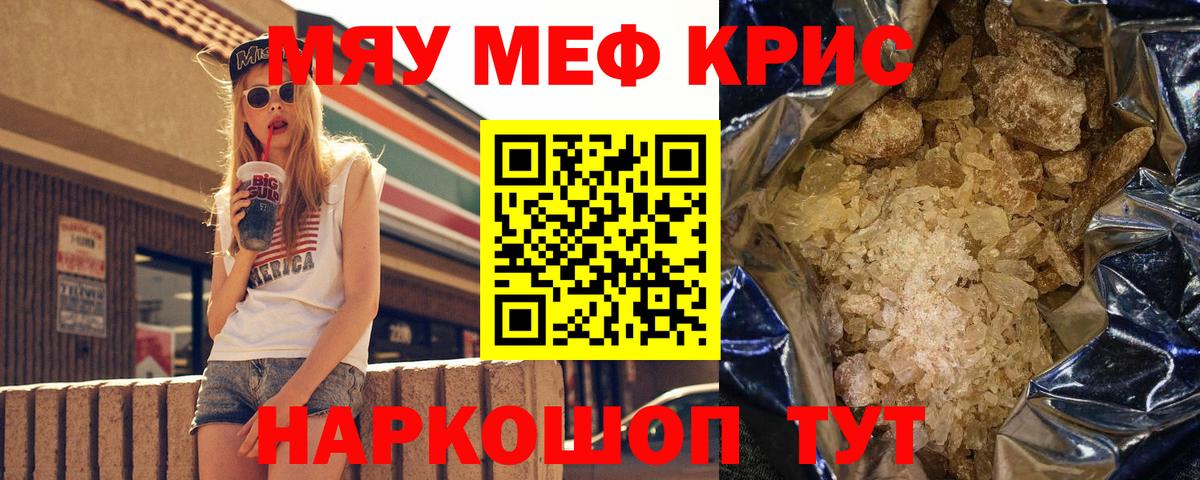 МЕФ мука Новоуральск