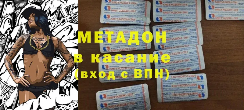 shop наркотические препараты  Новоуральск  Метадон белоснежный 