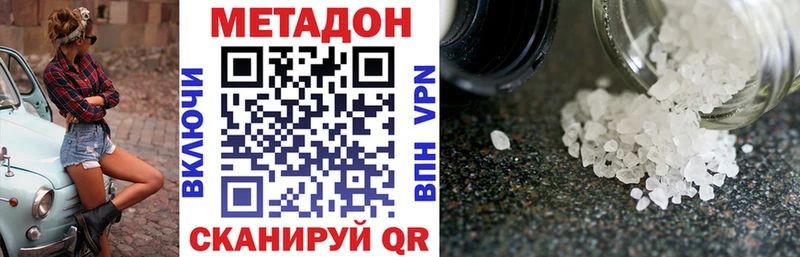 Метадон VHQ  купить наркотики сайты  мега ONION  Новоуральск 