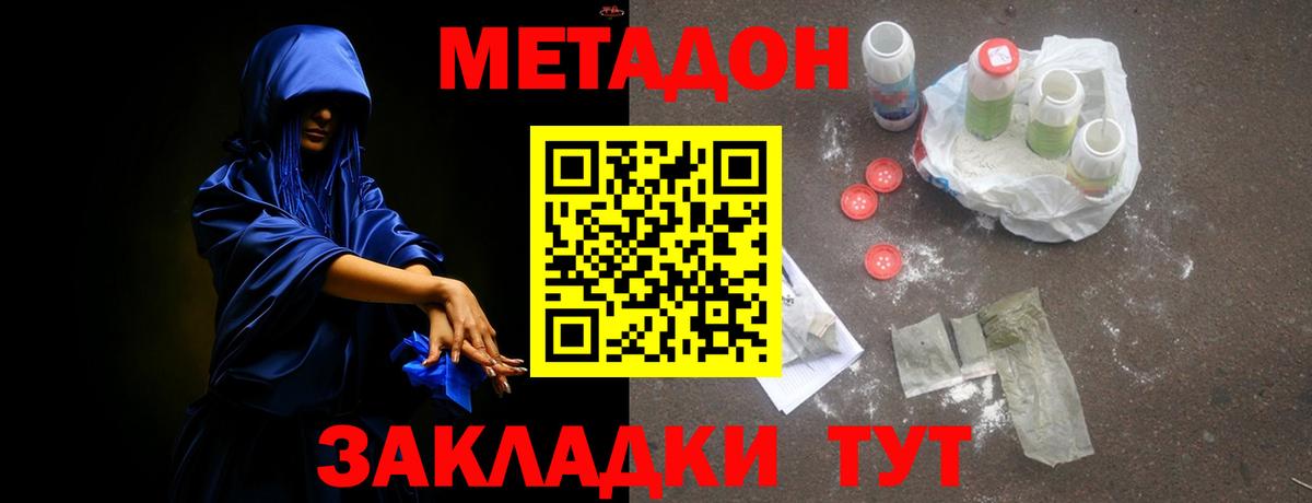 Метадон мёд  МЕТАДОН methadone  Вход с VPN  ссылка на мегу как войти  Новоуральск 