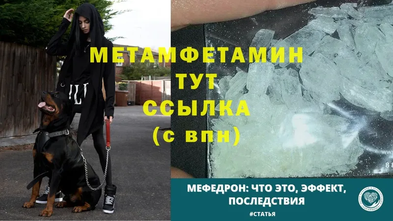 наркота  Новоуральск  МЕТАМФЕТАМИН винт 