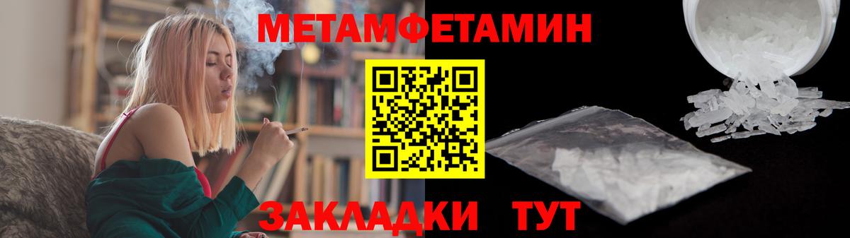 МЕТАМФЕТАМИН кристалл  МЕТАМФЕТАМИН кристалл  Первитин  Вход с VPN  Новоуральск 