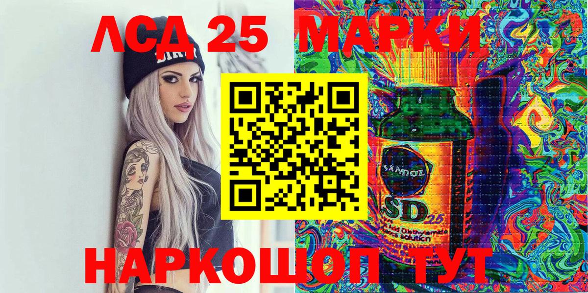 Марки 25I-NBOMe 1500мкг Новоуральск