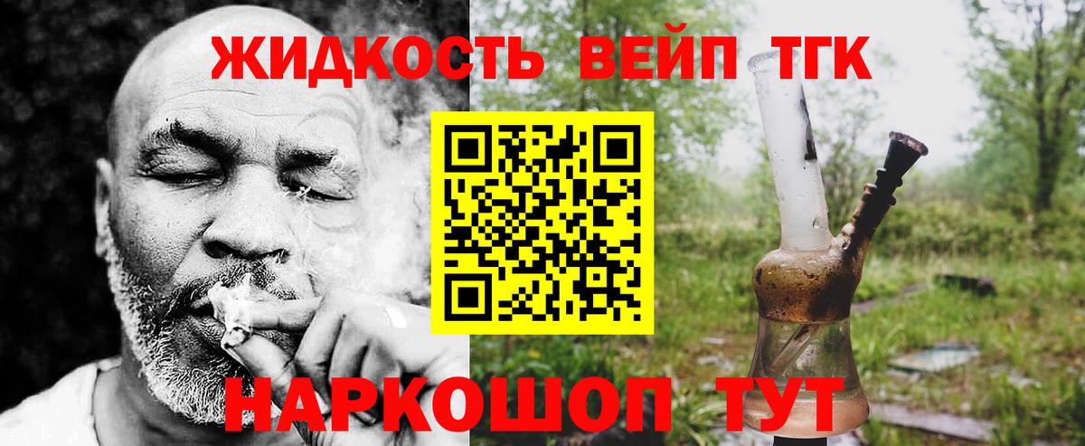Дистиллят ТГК жижа Новоуральск