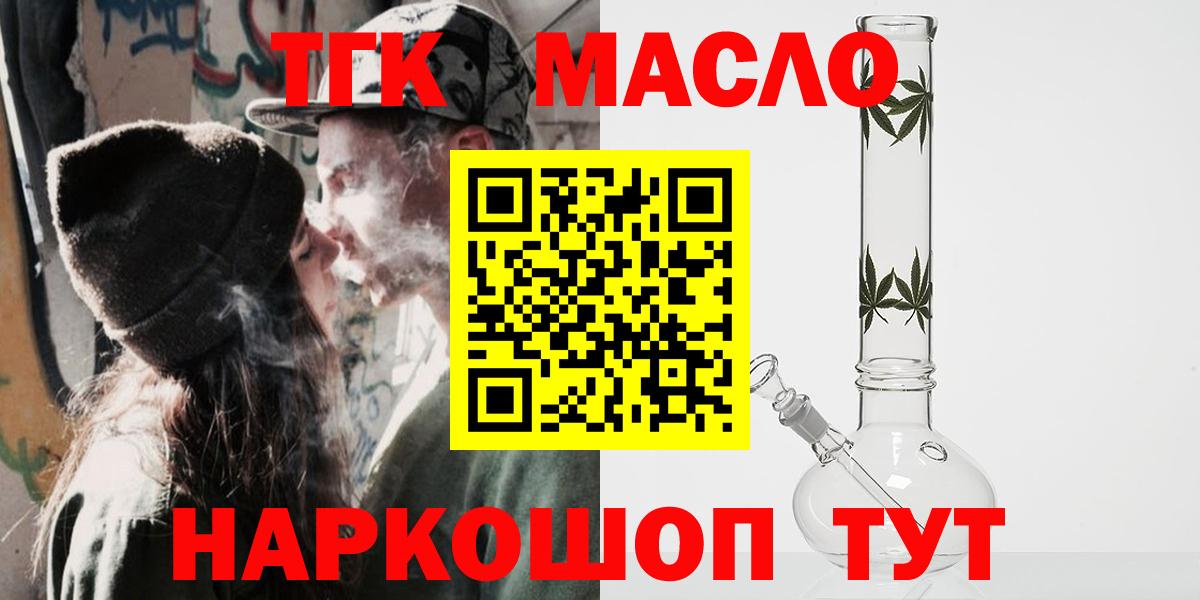 ТГК Wax  Вход с VPN  Новоуральск 